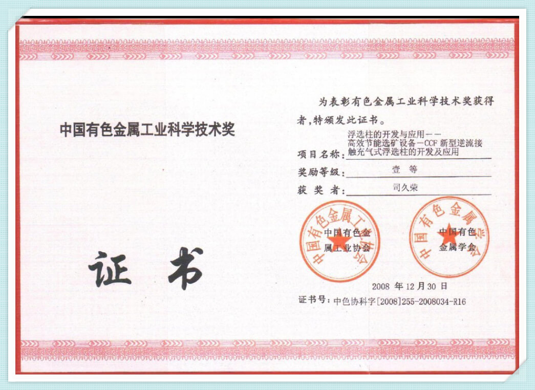 certificatea