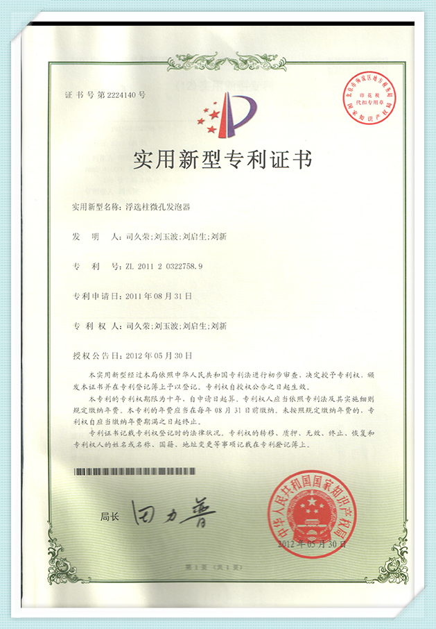 certificatet